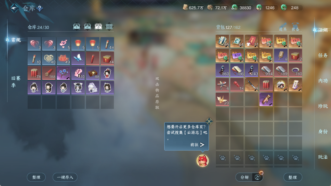 NSHWO421370逆水寒手游账号详情图17 NSHWO421370逆水寒手游账号详情图17