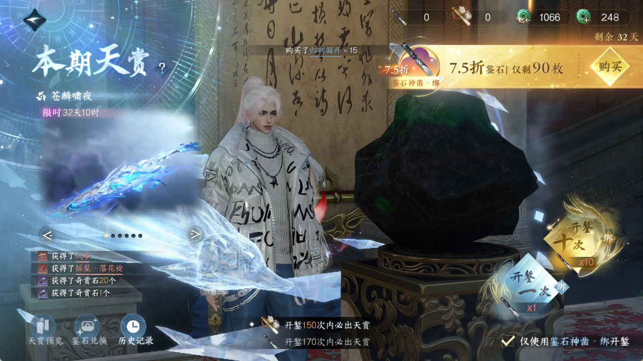 NSHWO421370逆水寒手游账号详情图18 NSHWO421370逆水寒手游账号详情图18