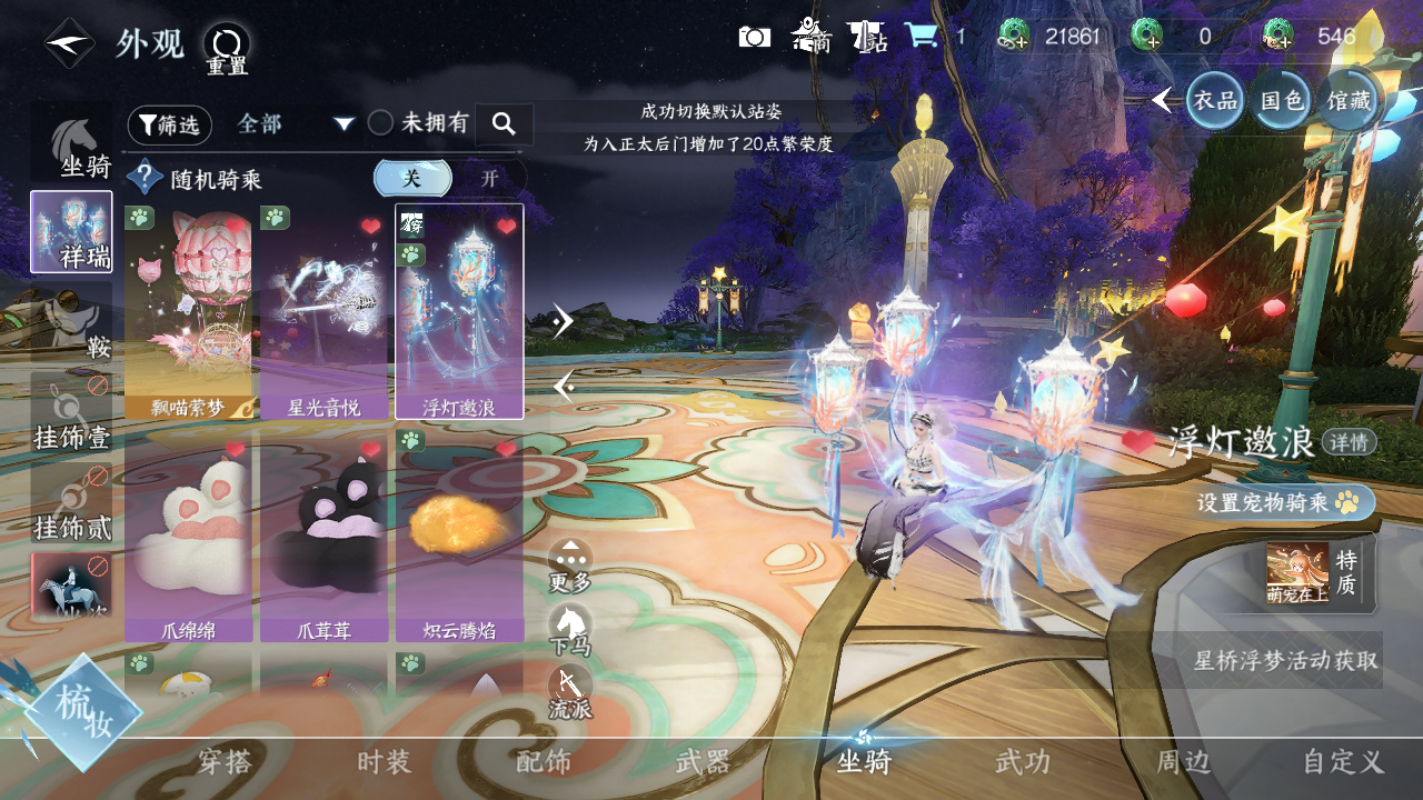 NSHWO421376逆水寒手游账号详情图15 NSHWO421376逆水寒手游账号详情图15