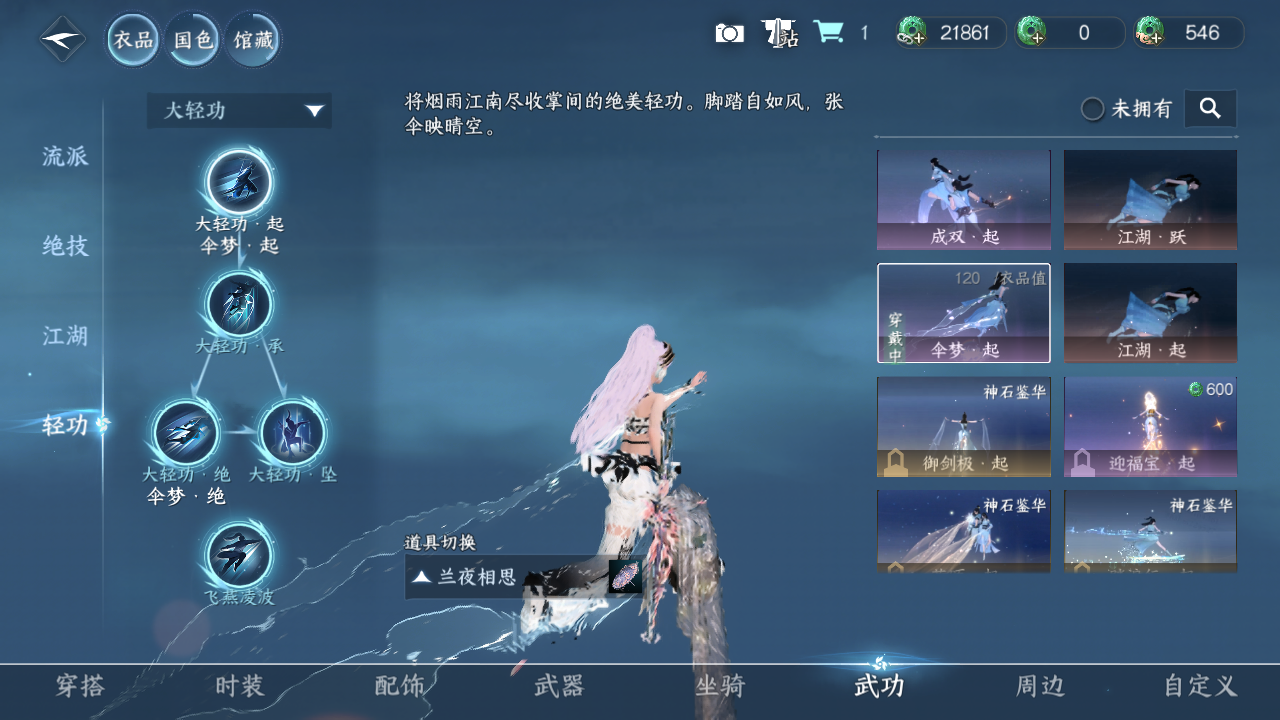 NSHWO421376逆水寒手游账号详情图16 NSHWO421376逆水寒手游账号详情图16