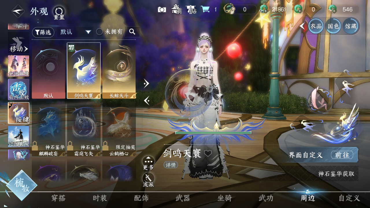 NSHWO421376逆水寒手游账号详情图17 NSHWO421376逆水寒手游账号详情图17