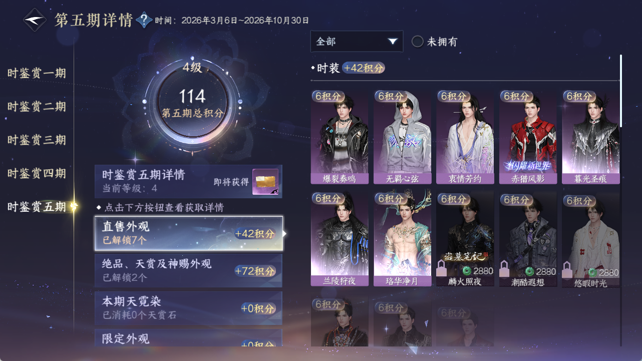 NSHWO421378逆水寒手游账号详情图12 NSHWO421378逆水寒手游账号详情图12