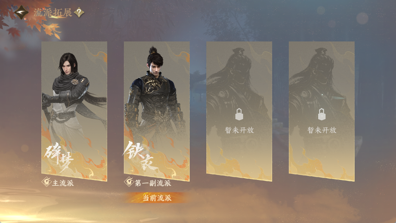 NSHWO421378逆水寒手游账号详情图23 NSHWO421378逆水寒手游账号详情图23