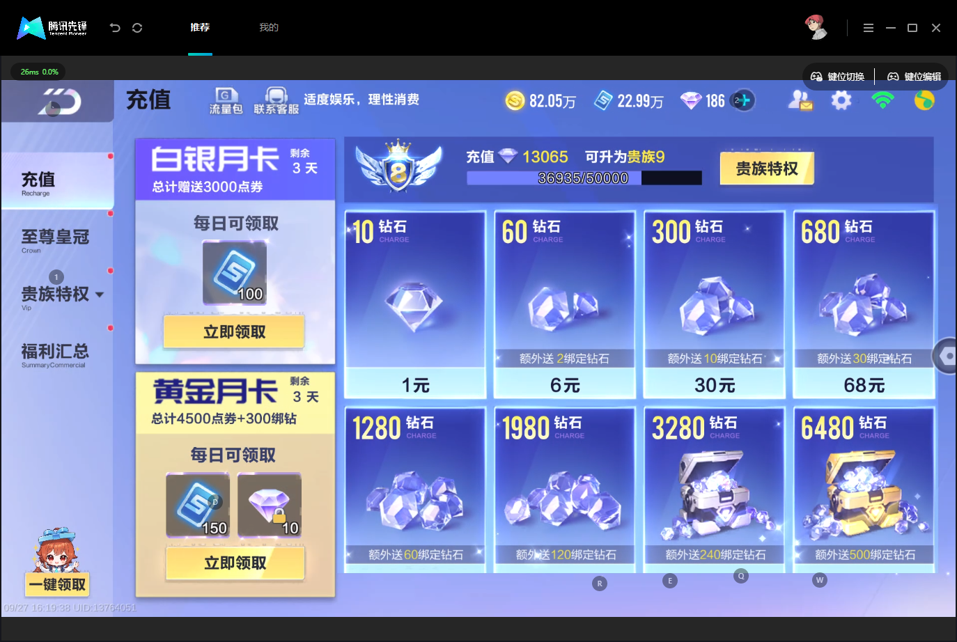 截图5