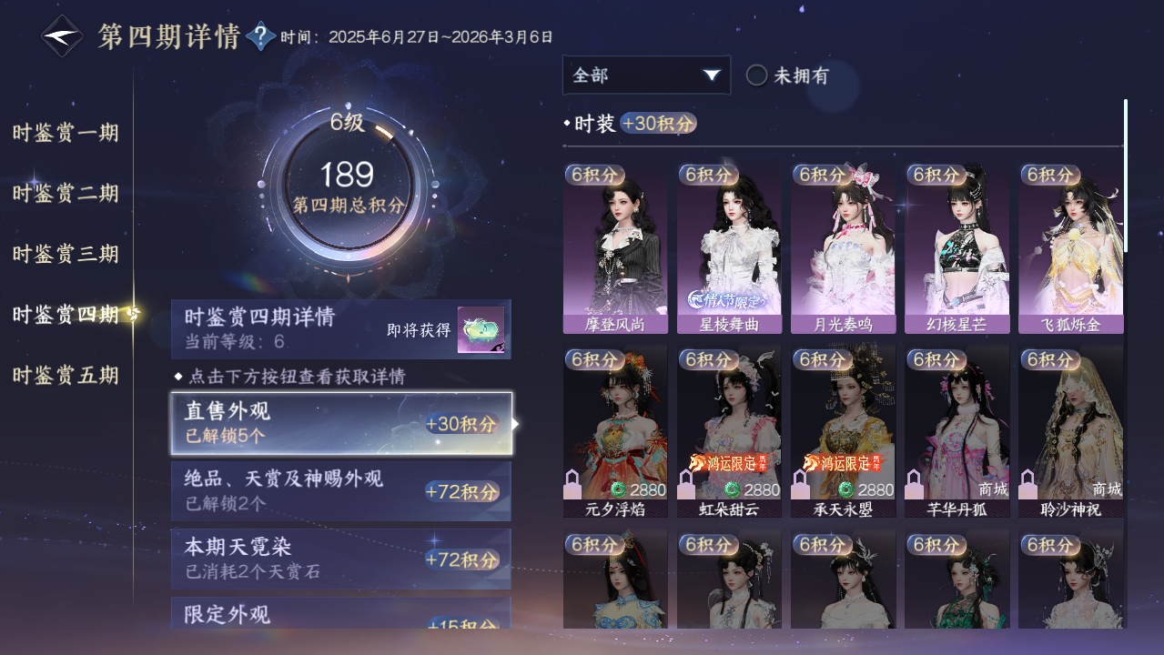 NSHWO421389逆水寒手游账号详情图10 NSHWO421389逆水寒手游账号详情图10