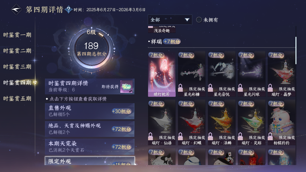 NSHWO421389逆水寒手游账号详情图14 NSHWO421389逆水寒手游账号详情图14