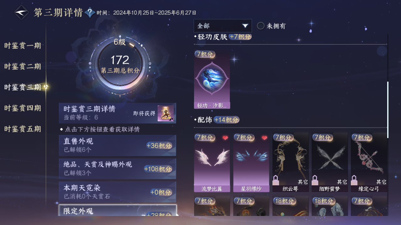 NSHWO421389逆水寒手游账号详情图17 NSHWO421389逆水寒手游账号详情图17