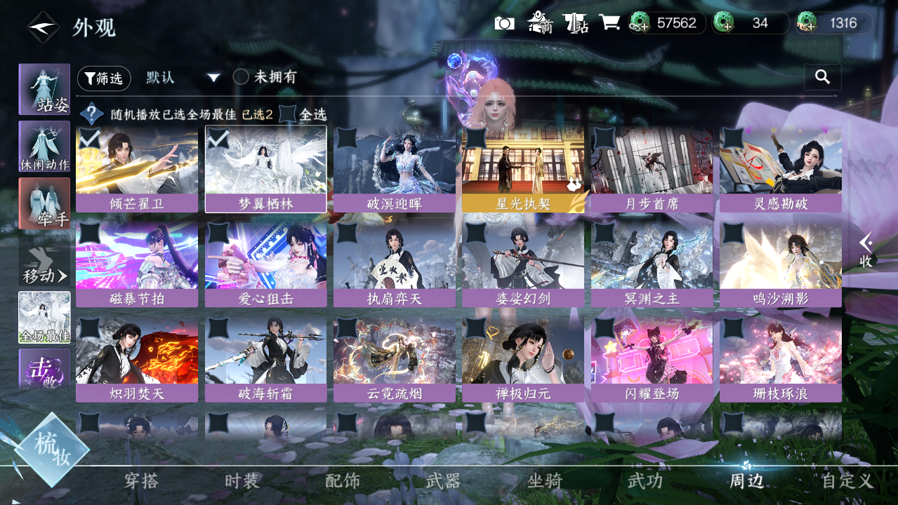 NSHWO421389逆水寒手游账号详情图25 NSHWO421389逆水寒手游账号详情图25
