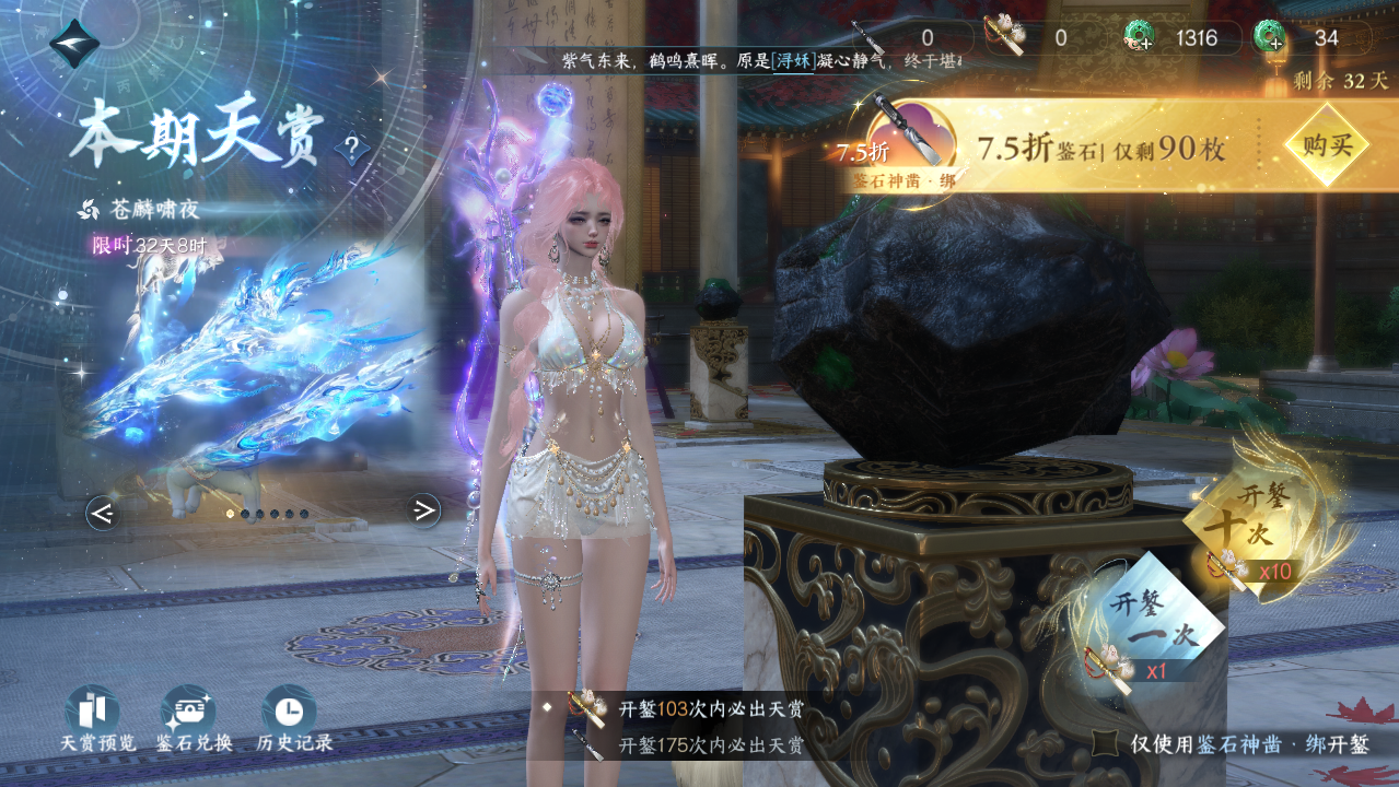 NSHWO421389逆水寒手游账号详情图37 NSHWO421389逆水寒手游账号详情图37