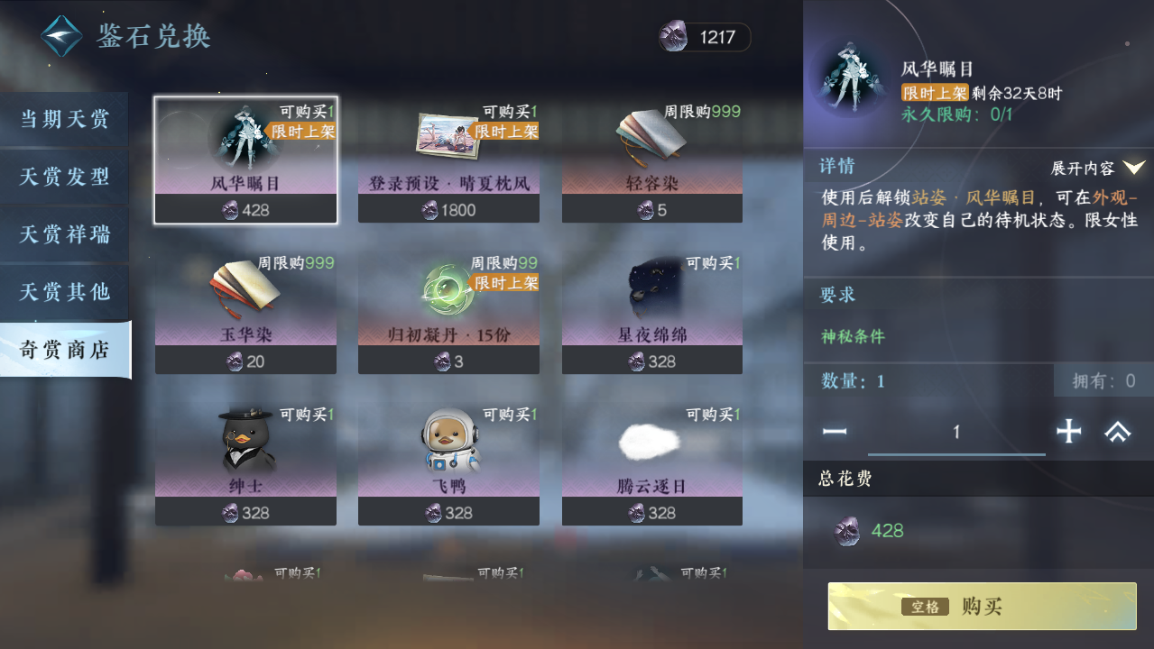 NSHWO421389逆水寒手游账号详情图38 NSHWO421389逆水寒手游账号详情图38