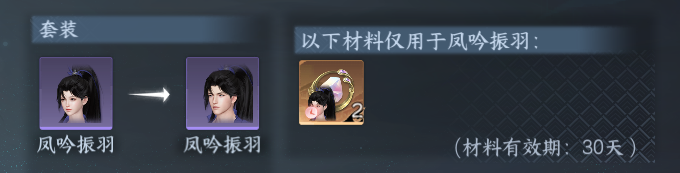 NSHWO421391逆水寒手游账号详情图3 NSHWO421391逆水寒手游账号详情图3