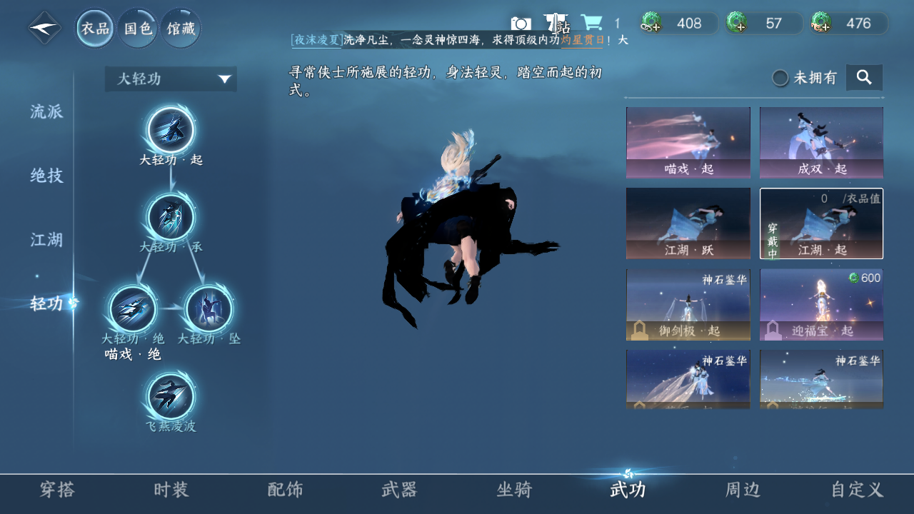 NSHWO421391逆水寒手游账号详情图11 NSHWO421391逆水寒手游账号详情图11