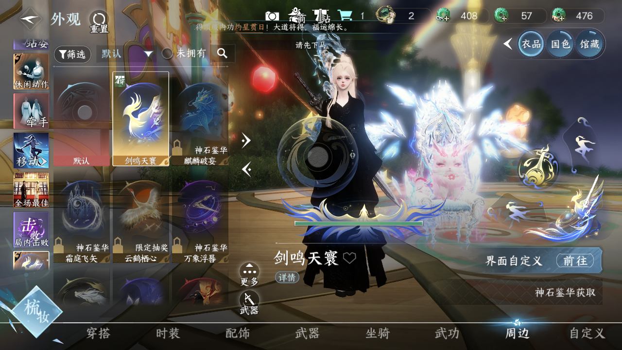 NSHWO421391逆水寒手游账号详情图12 NSHWO421391逆水寒手游账号详情图12