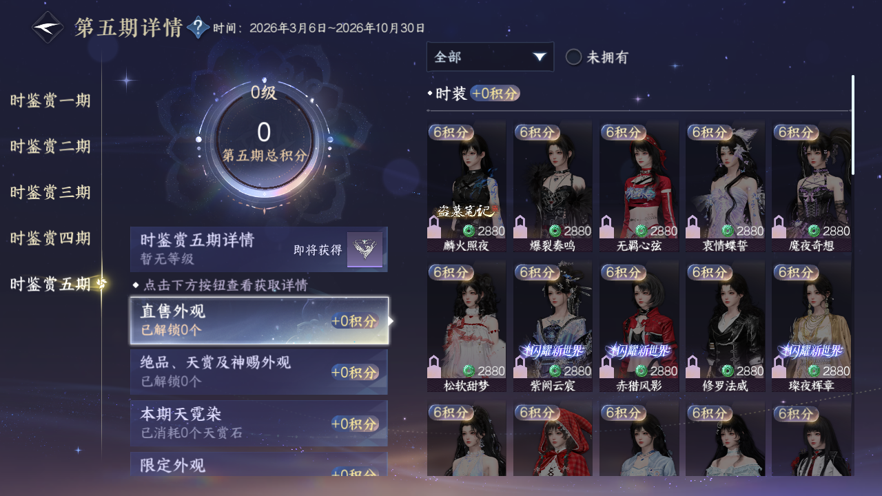 NSHWO421391逆水寒手游账号详情图14 NSHWO421391逆水寒手游账号详情图14