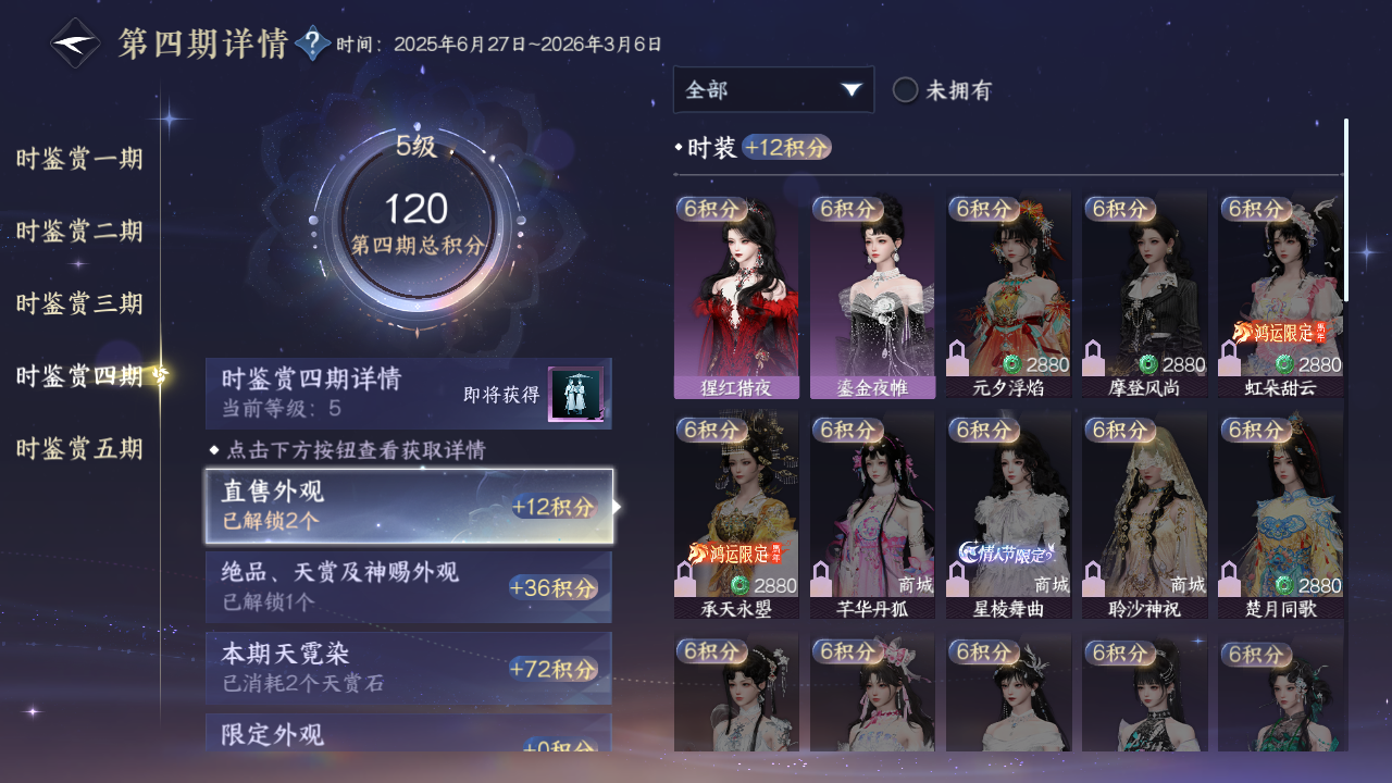 NSHWO421391逆水寒手游账号详情图15 NSHWO421391逆水寒手游账号详情图15