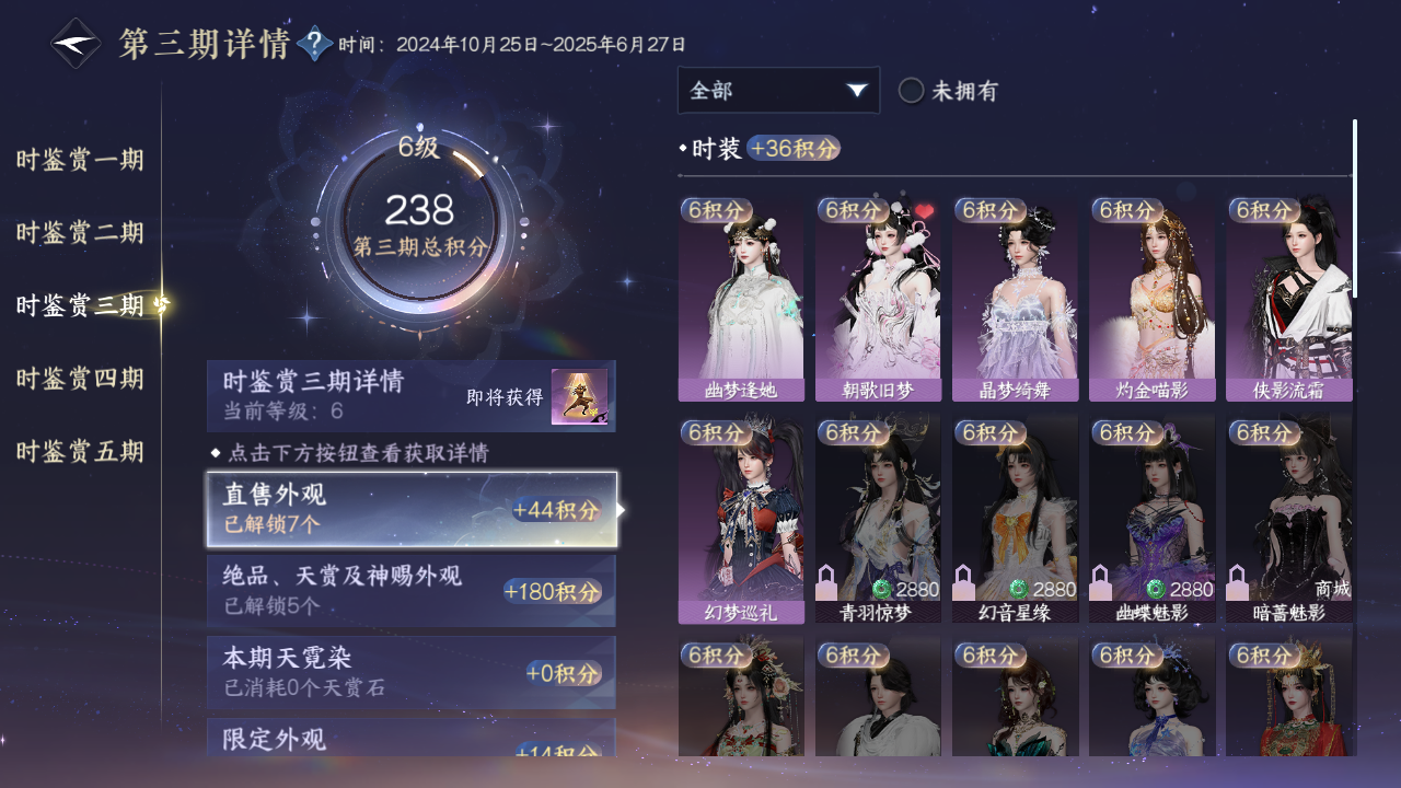 NSHWO421391逆水寒手游账号详情图16 NSHWO421391逆水寒手游账号详情图16
