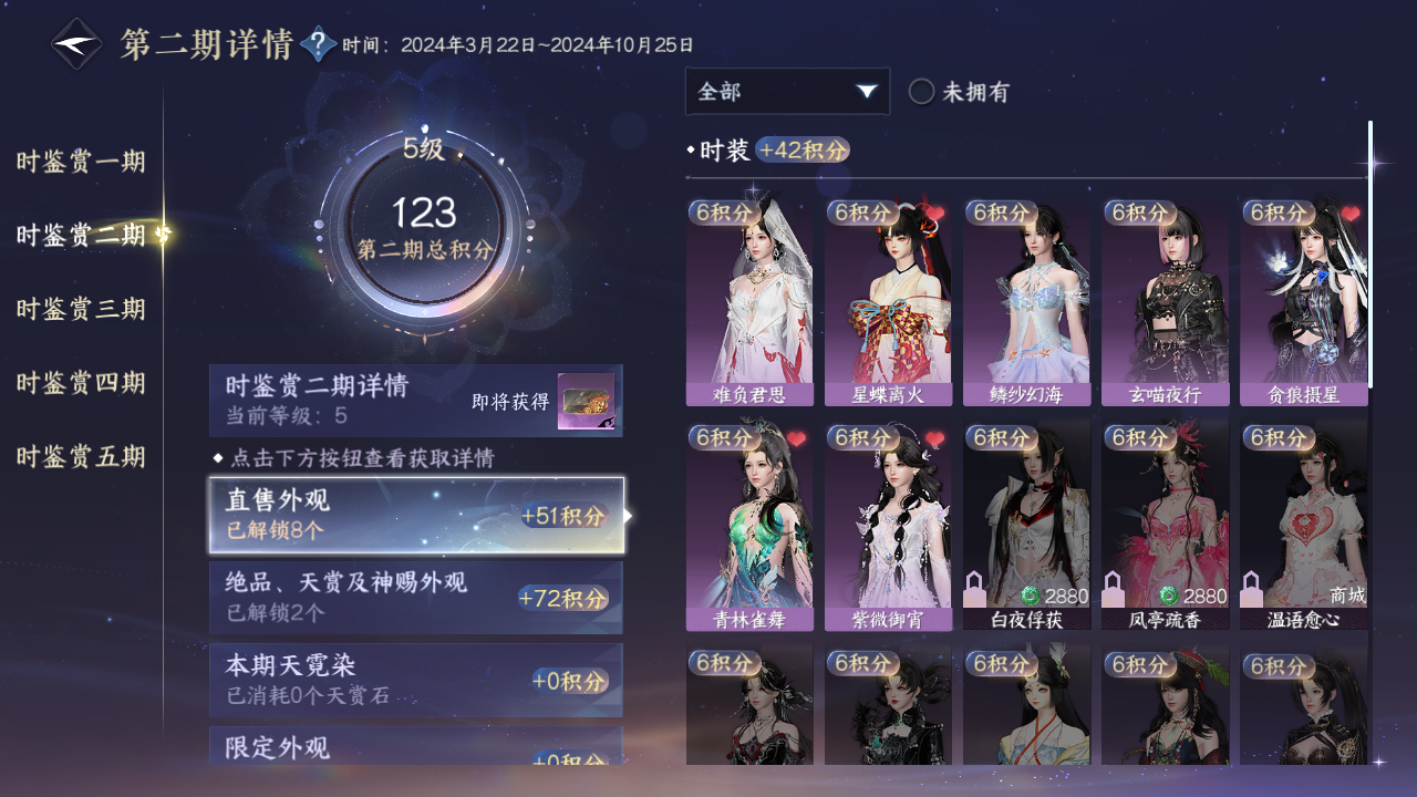 NSHWO421391逆水寒手游账号详情图17 NSHWO421391逆水寒手游账号详情图17