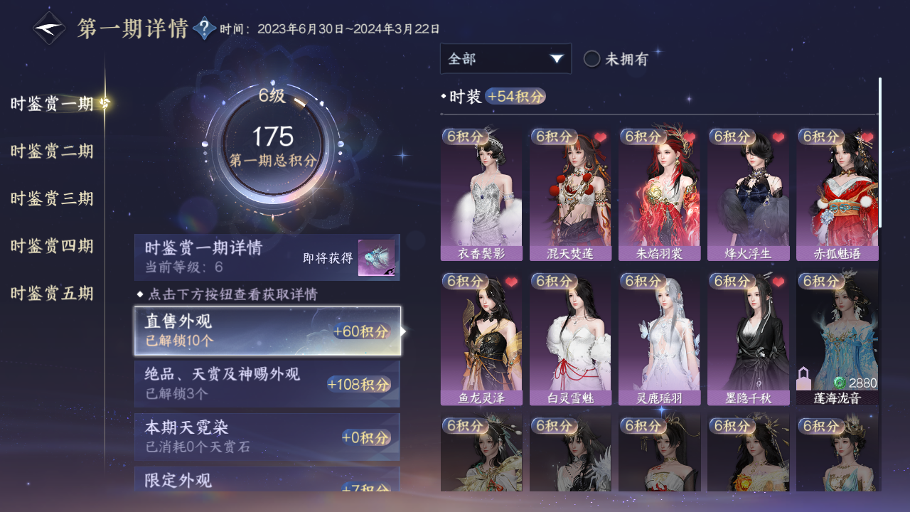 NSHWO421391逆水寒手游账号详情图18 NSHWO421391逆水寒手游账号详情图18