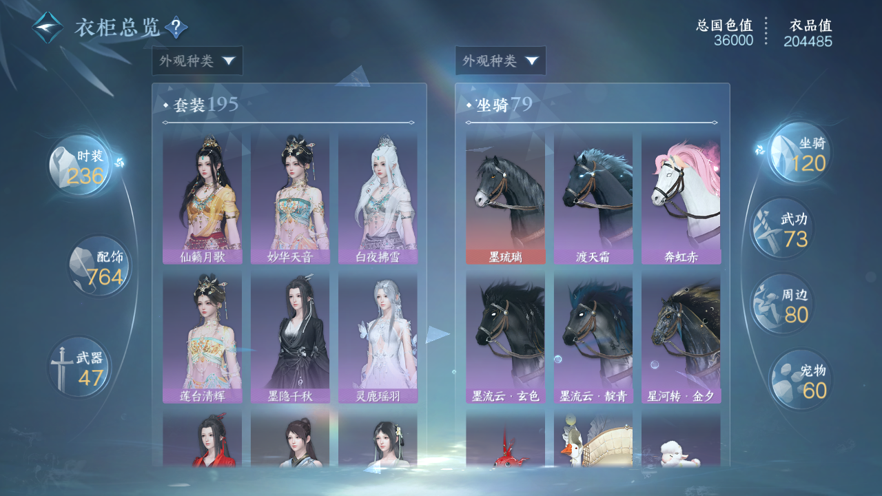 NSHWO421391逆水寒手游账号详情图19 NSHWO421391逆水寒手游账号详情图19