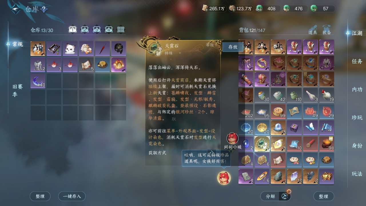 NSHWO421391逆水寒手游账号详情图20 NSHWO421391逆水寒手游账号详情图20