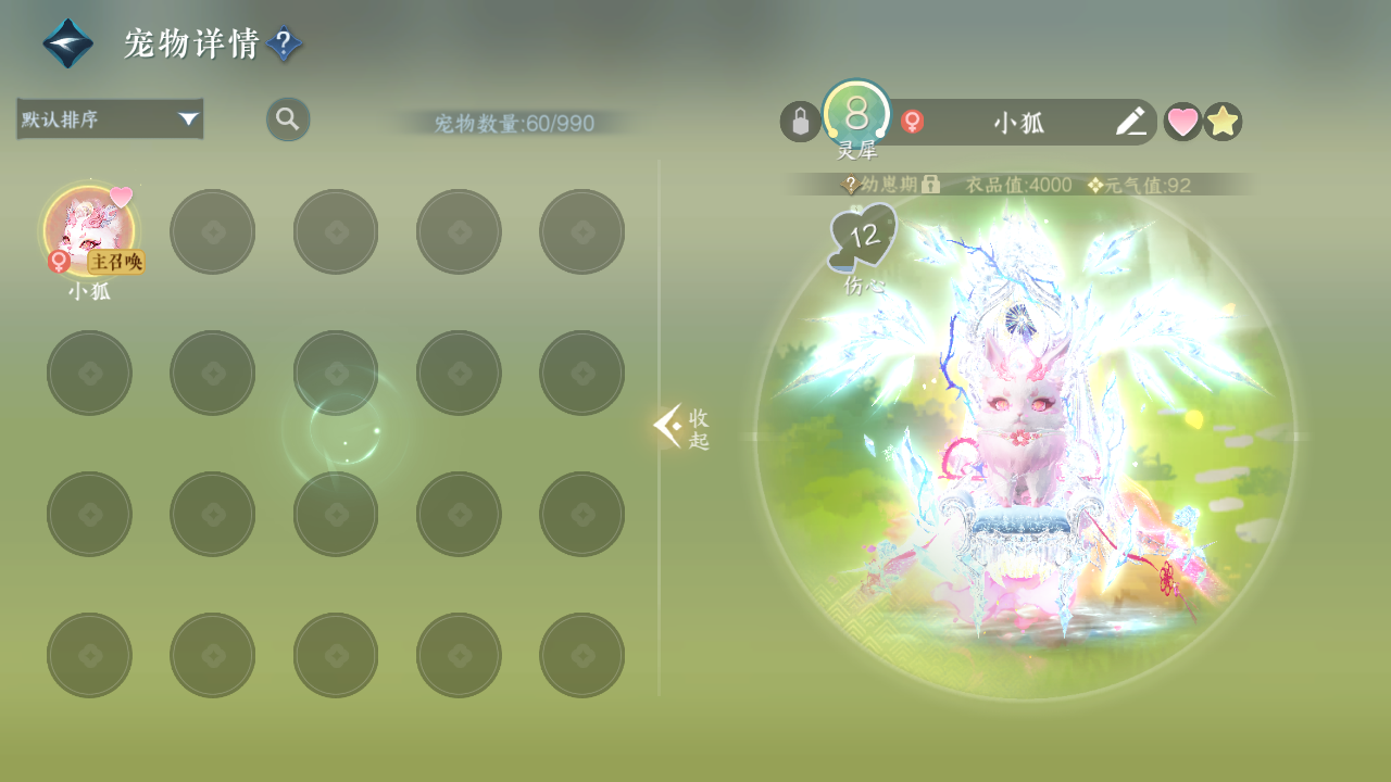 NSHWO421391逆水寒手游账号详情图24 NSHWO421391逆水寒手游账号详情图24