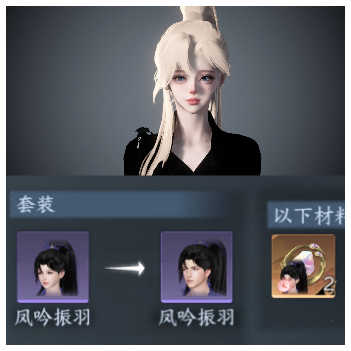 NSHWO421391逆水寒手游账号详情图30 NSHWO421391逆水寒手游账号详情图30