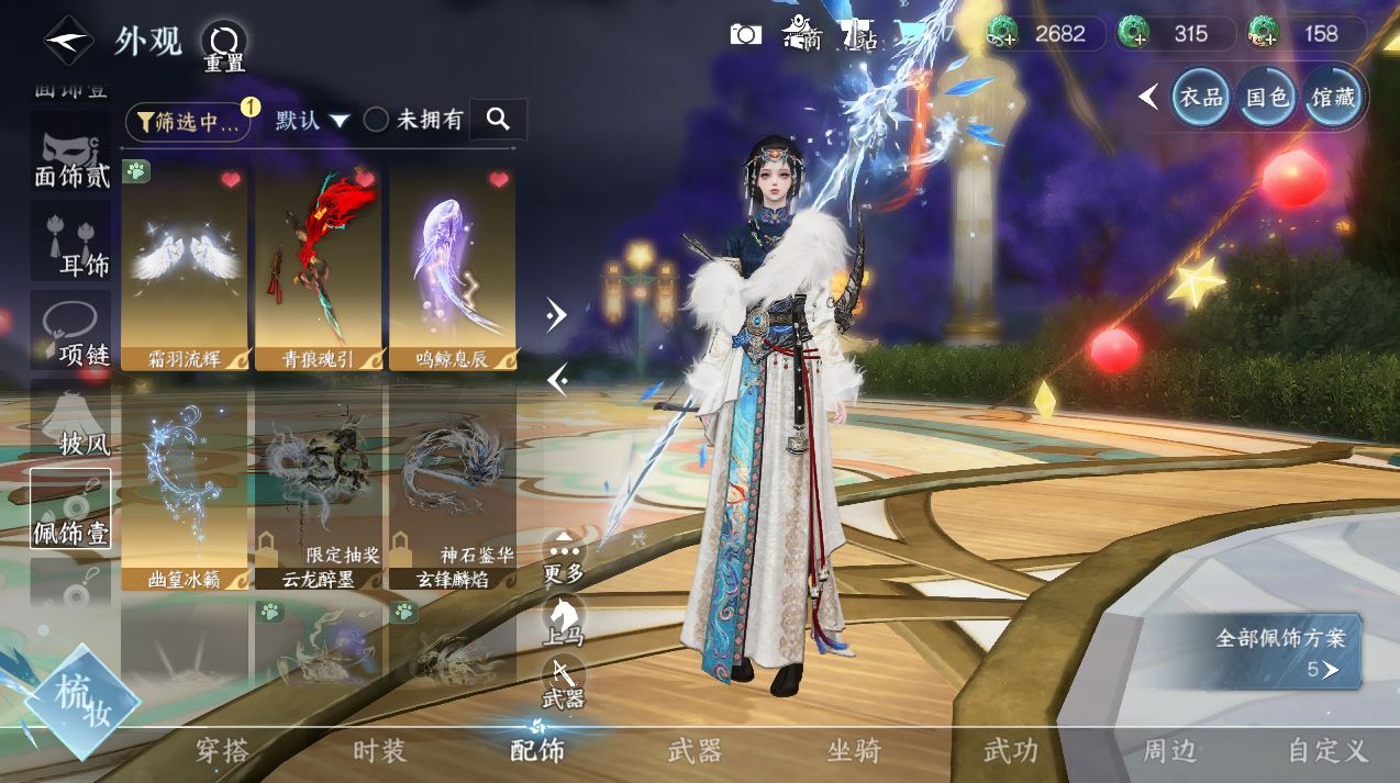 NSHWO421393逆水寒手游账号详情图10 NSHWO421393逆水寒手游账号详情图10