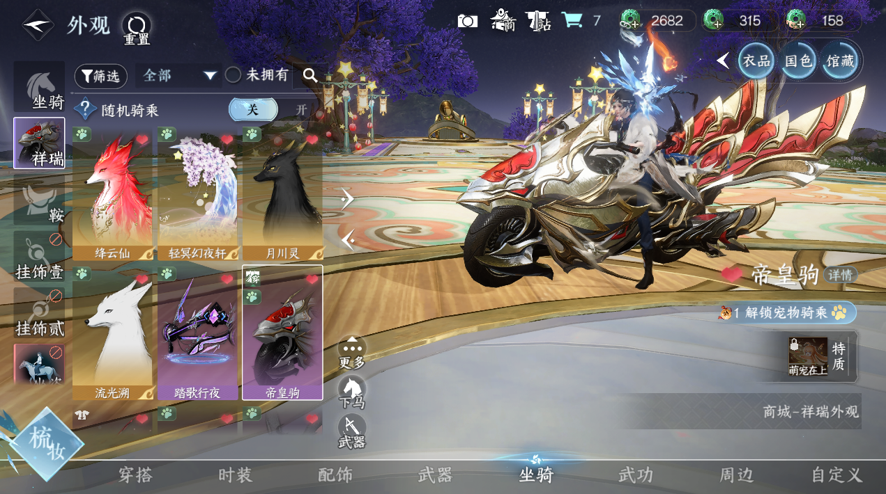 NSHWO421393逆水寒手游账号详情图12 NSHWO421393逆水寒手游账号详情图12