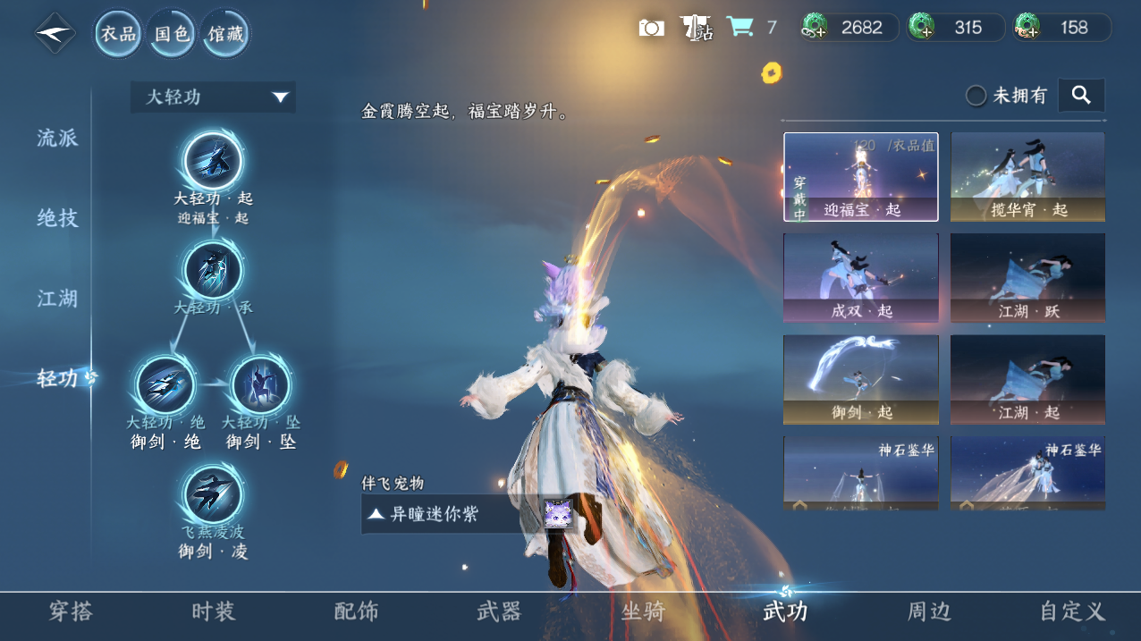 NSHWO421393逆水寒手游账号详情图13 NSHWO421393逆水寒手游账号详情图13