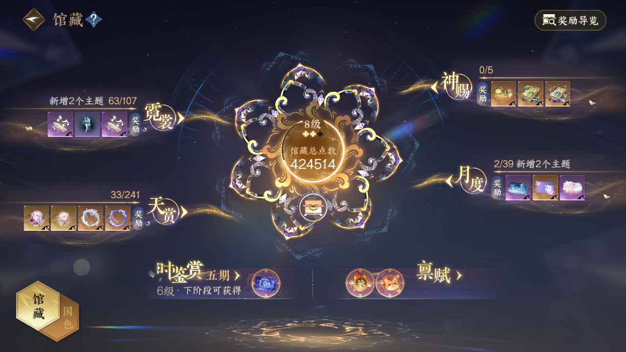 NSHWO421393逆水寒手游账号详情图15 NSHWO421393逆水寒手游账号详情图15
