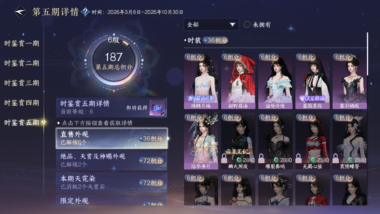NSHWO421393逆水寒手游账号详情图16 NSHWO421393逆水寒手游账号详情图16