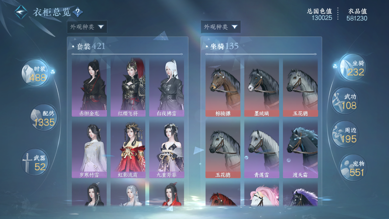 NSHWO421393逆水寒手游账号详情图26 NSHWO421393逆水寒手游账号详情图26