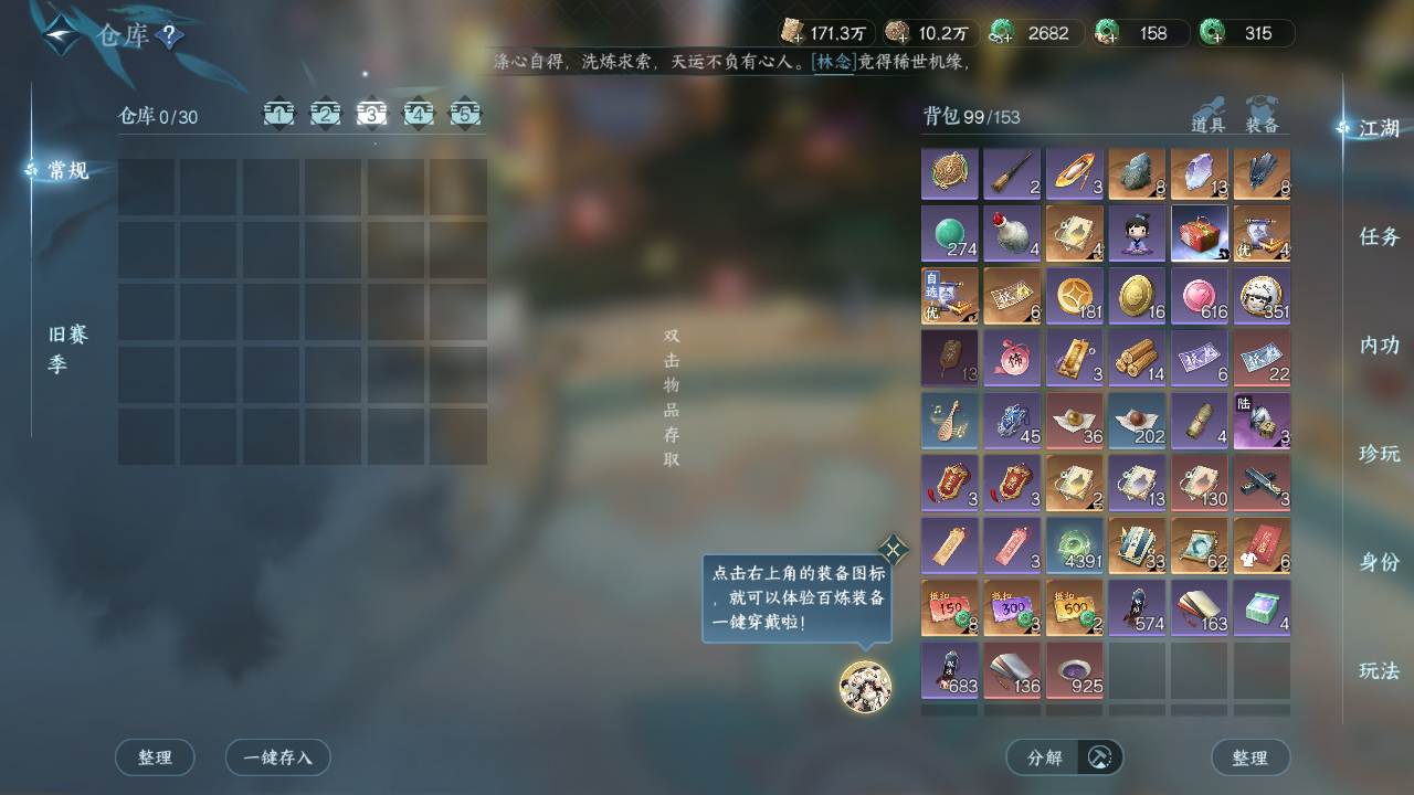 NSHWO421393逆水寒手游账号详情图29 NSHWO421393逆水寒手游账号详情图29