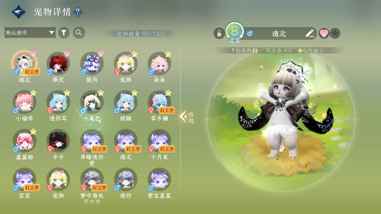 NSHWO421393逆水寒手游账号详情图33 NSHWO421393逆水寒手游账号详情图33