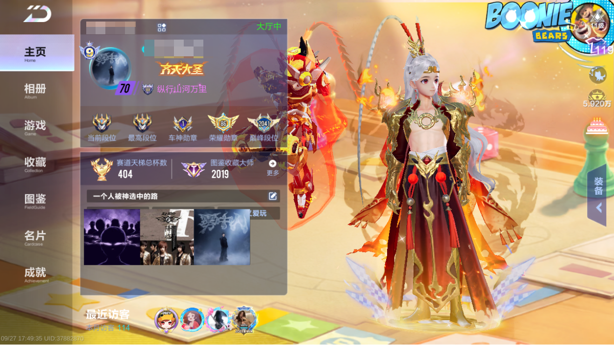 FCSLC43647QQ飞车手游账号详情图2 FCSLC43647QQ飞车手游账号详情图2
