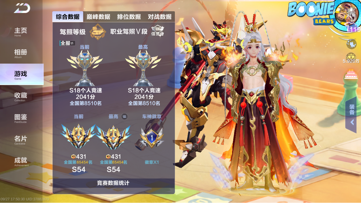 FCSLC43647QQ飞车手游账号详情图3 FCSLC43647QQ飞车手游账号详情图3