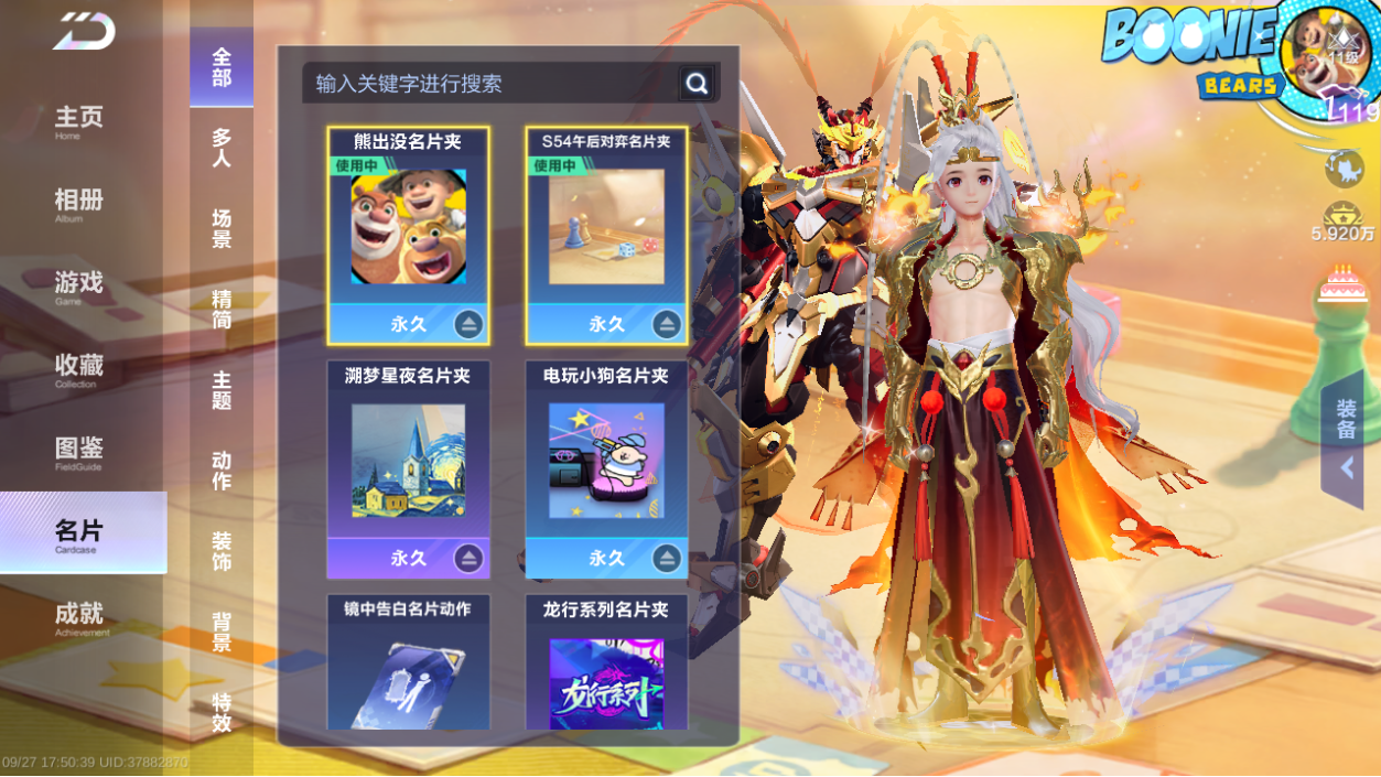 FCSLC43647QQ飞车手游账号详情图4 FCSLC43647QQ飞车手游账号详情图4