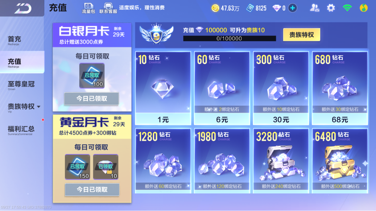 FCSLC43647QQ飞车手游账号详情图5 FCSLC43647QQ飞车手游账号详情图5
