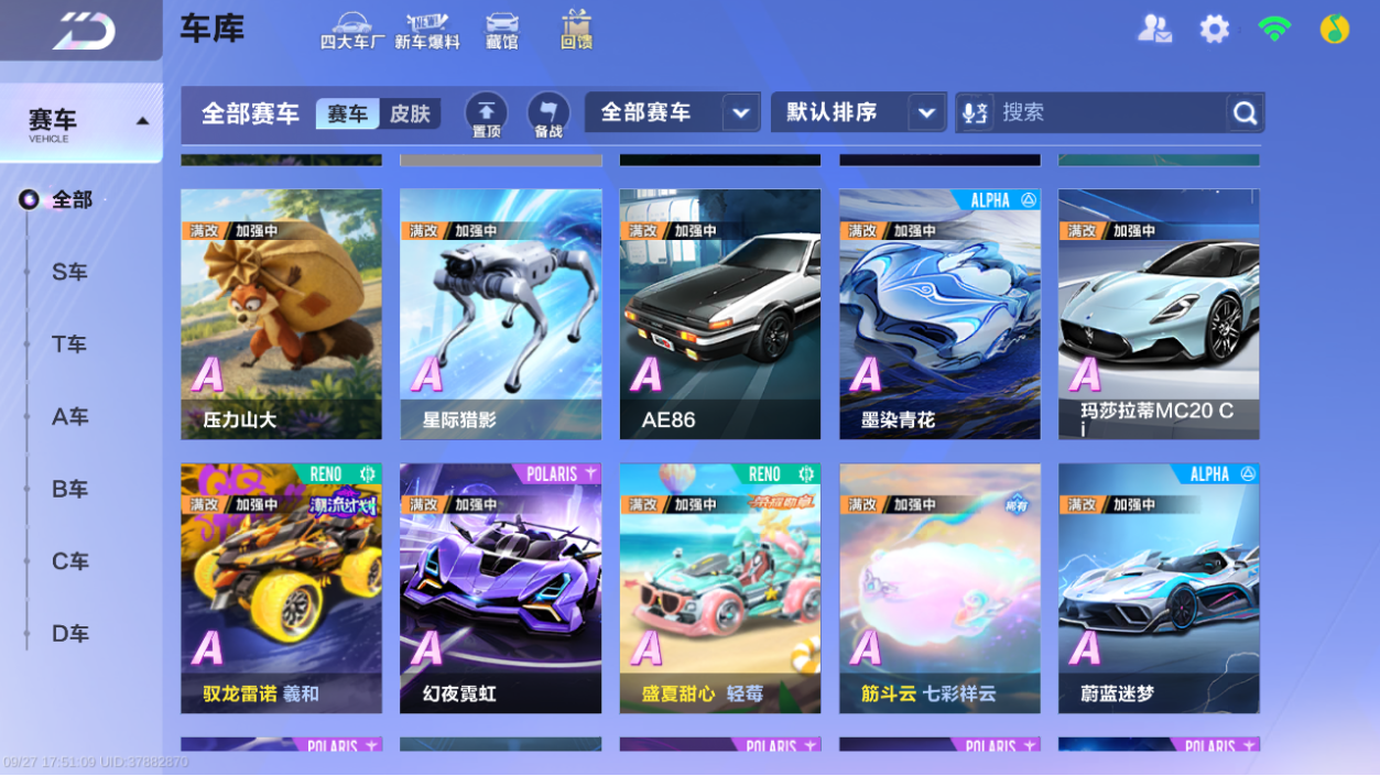 FCSLC43647QQ飞车手游账号详情图7 FCSLC43647QQ飞车手游账号详情图7