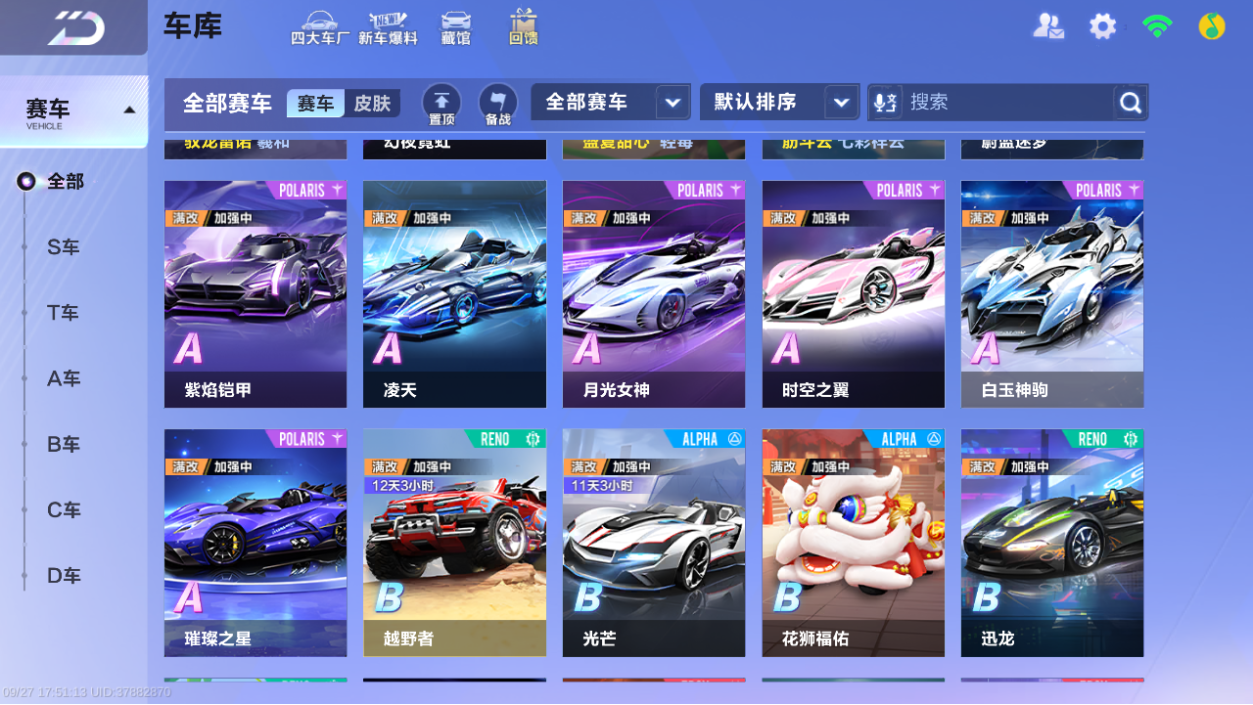 FCSLC43647QQ飞车手游账号详情图8 FCSLC43647QQ飞车手游账号详情图8