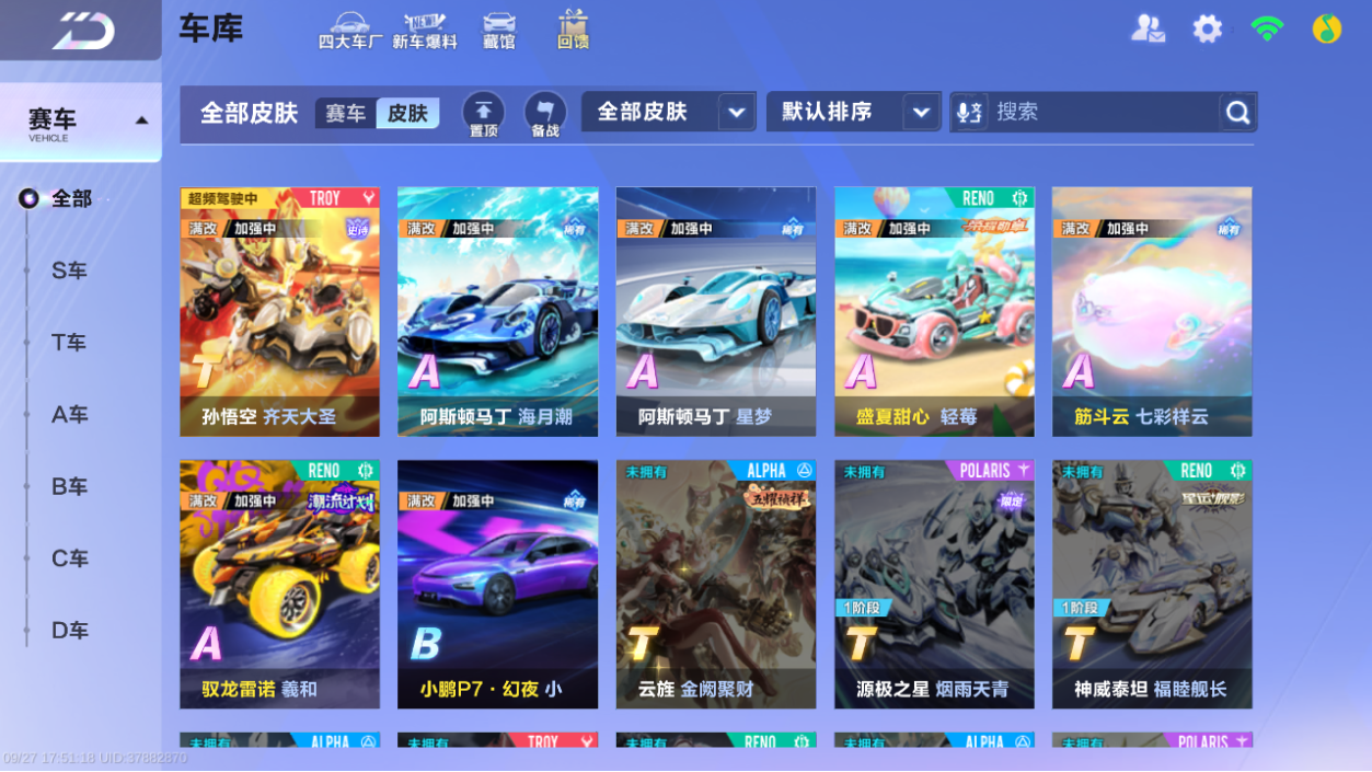 FCSLC43647QQ飞车手游账号详情图9 FCSLC43647QQ飞车手游账号详情图9