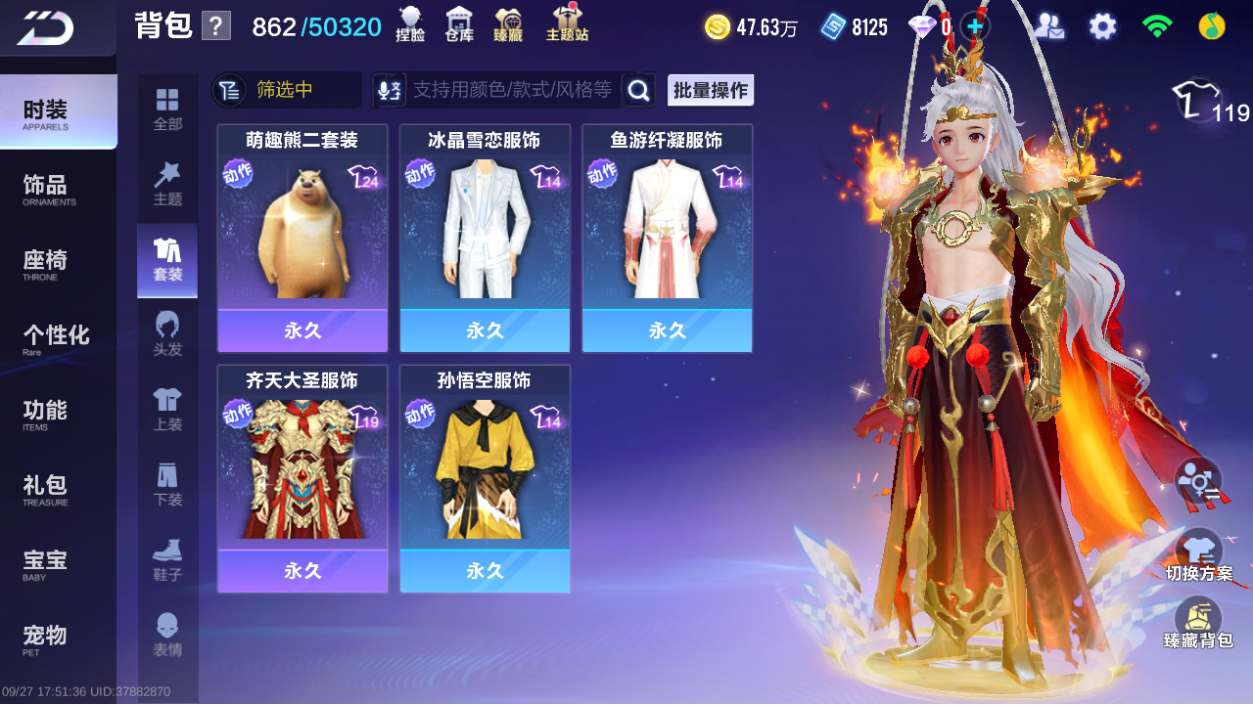 FCSLC43647QQ飞车手游账号详情图10 FCSLC43647QQ飞车手游账号详情图10
