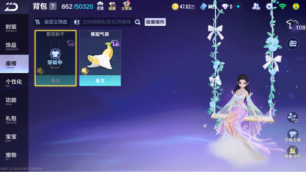FCSLC43647QQ飞车手游账号详情图12 FCSLC43647QQ飞车手游账号详情图12