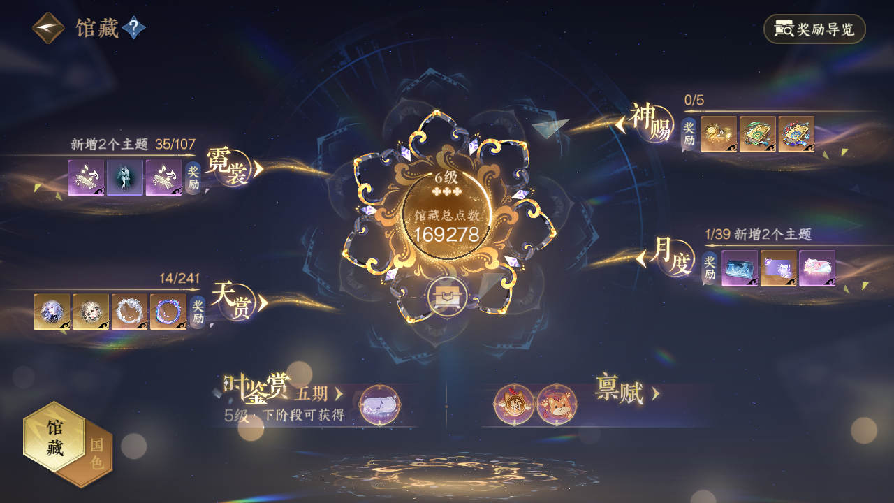 NSHZJY422135逆水寒手游账号详情图10