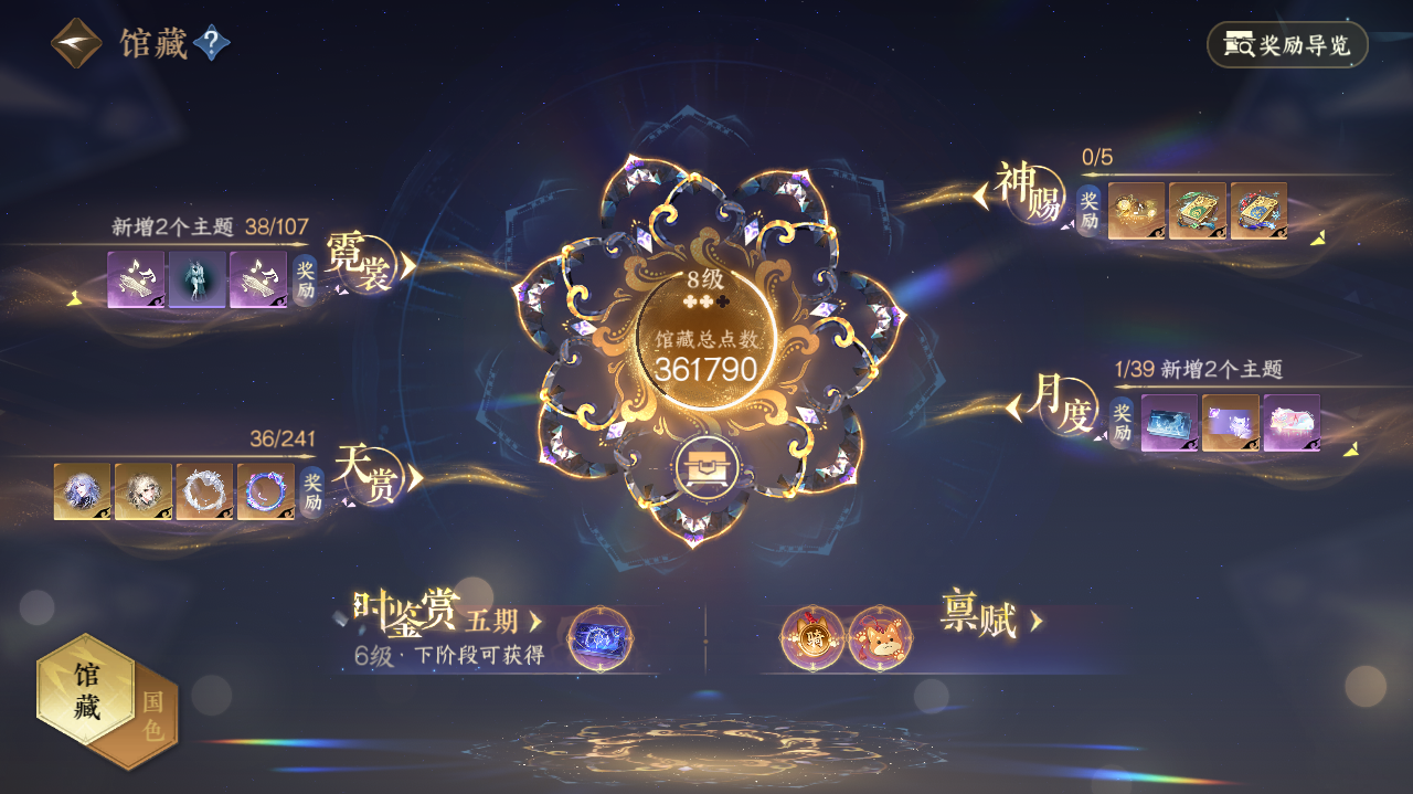 NSHWO421405逆水寒手游账号详情图5 NSHWO421405逆水寒手游账号详情图5