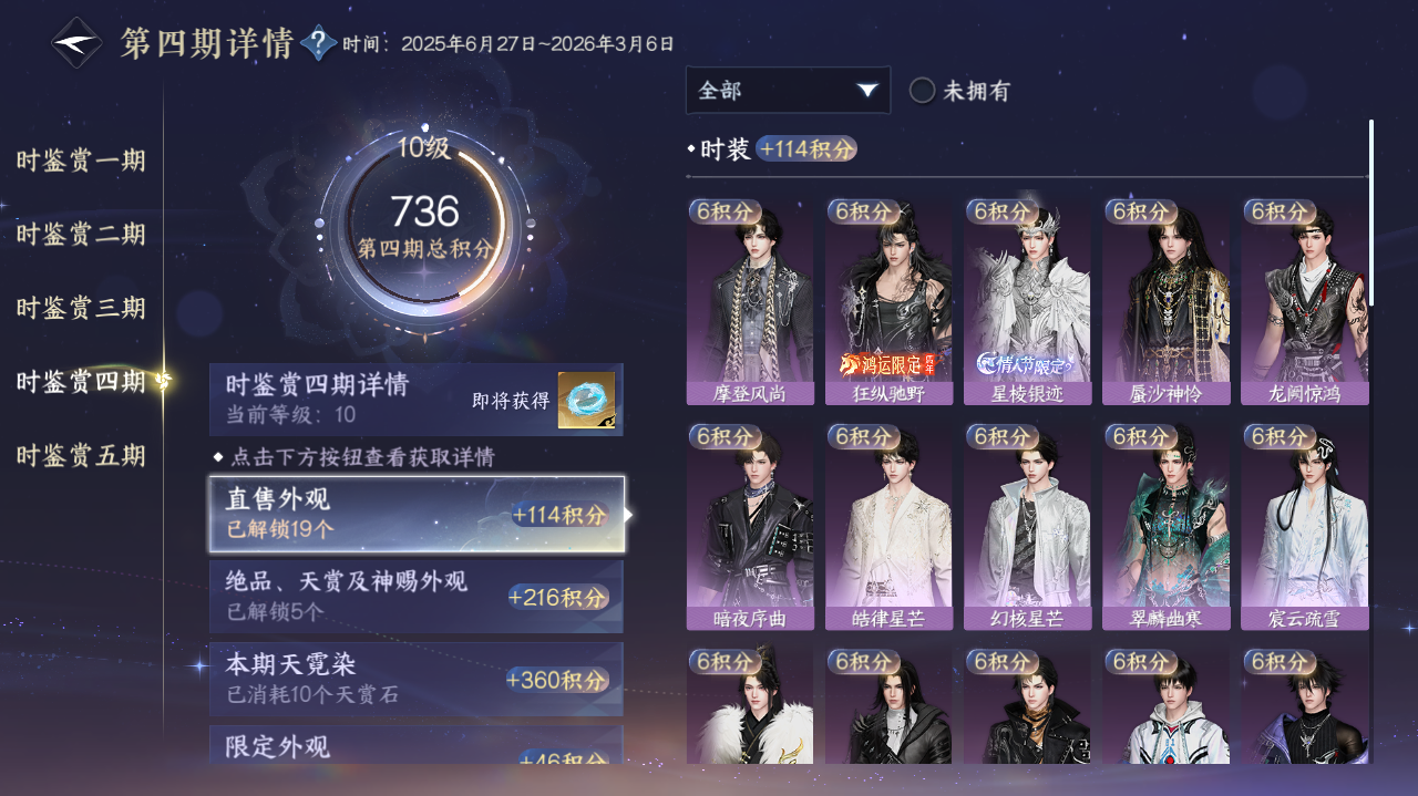 NSHWO421405逆水寒手游账号详情图13 NSHWO421405逆水寒手游账号详情图13