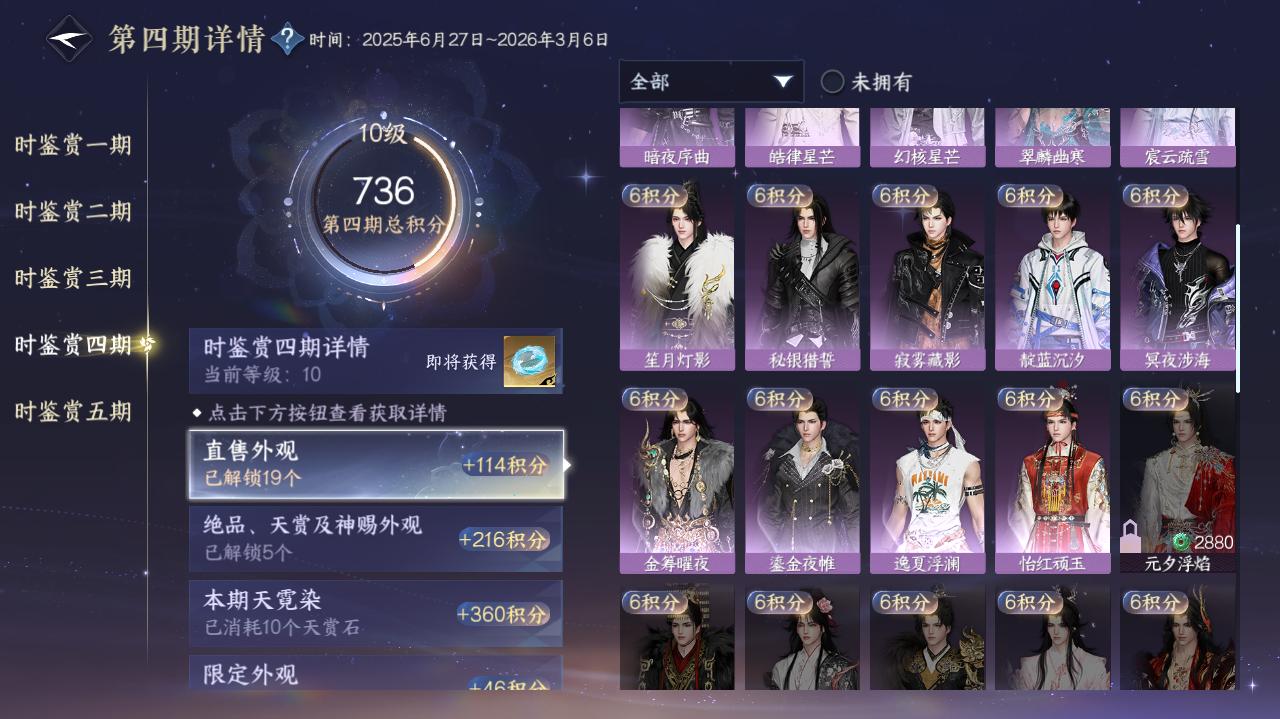 NSHWO421405逆水寒手游账号详情图14 NSHWO421405逆水寒手游账号详情图14