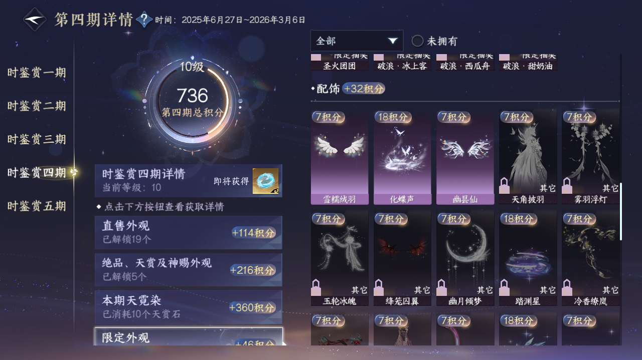NSHWO421405逆水寒手游账号详情图17 NSHWO421405逆水寒手游账号详情图17