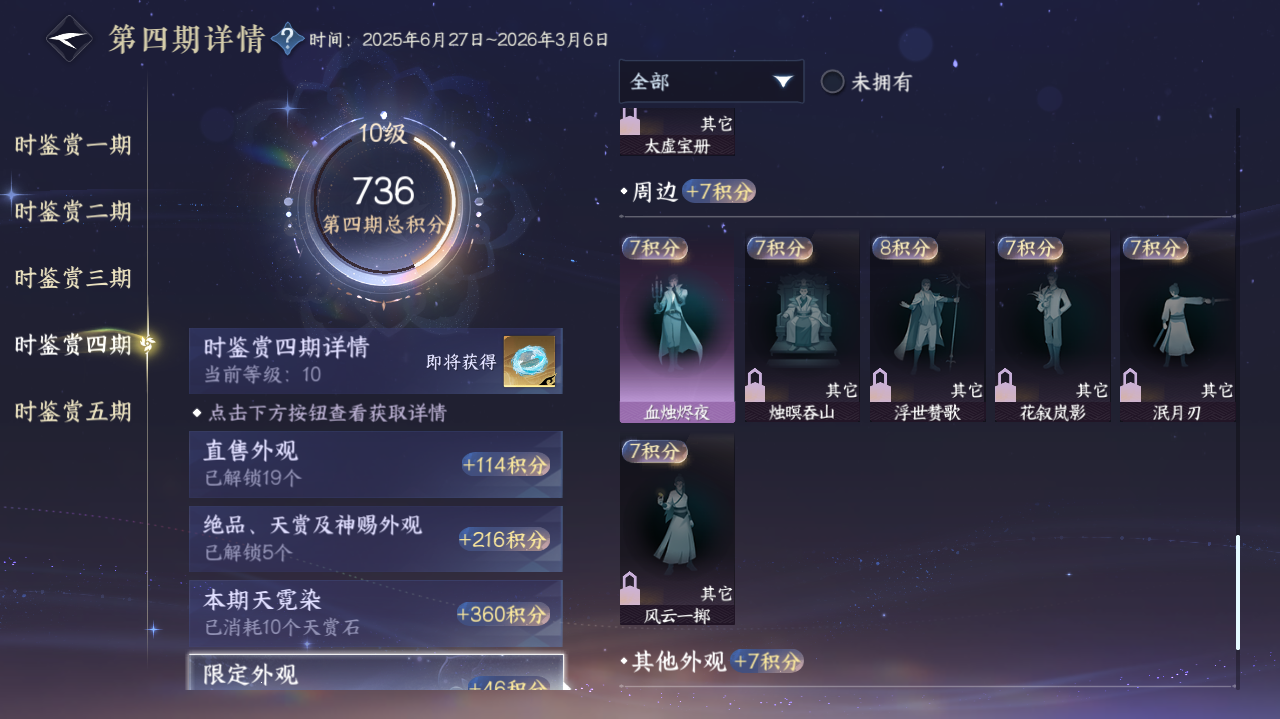 NSHWO421405逆水寒手游账号详情图18 NSHWO421405逆水寒手游账号详情图18