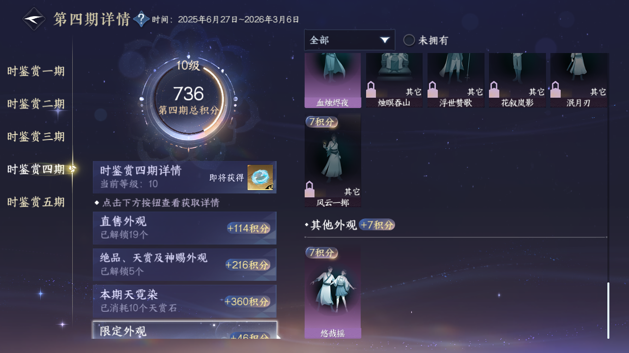 NSHWO421405逆水寒手游账号详情图19 NSHWO421405逆水寒手游账号详情图19